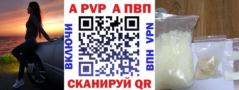 APVP мука  как найти наркотики  Минусинск 