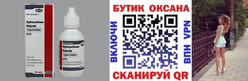 БУТИРАТ GHB Минусинск