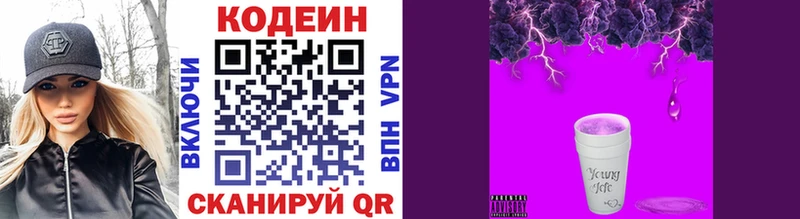это какой сайт Минусинск Кодеиновый сироп Lean напиток Lean (лин) хочу