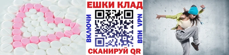 Ecstasy круглые Минусинск