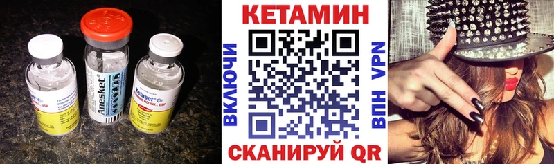 закладки  Минусинск  КЕТАМИН VHQ 