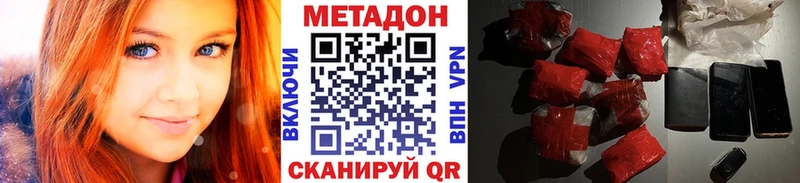 Метадон VHQ  Минусинск 